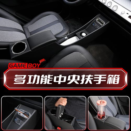 适用22款五菱宏光gameboy汽车内改装中央扶手箱mini储物盒配件