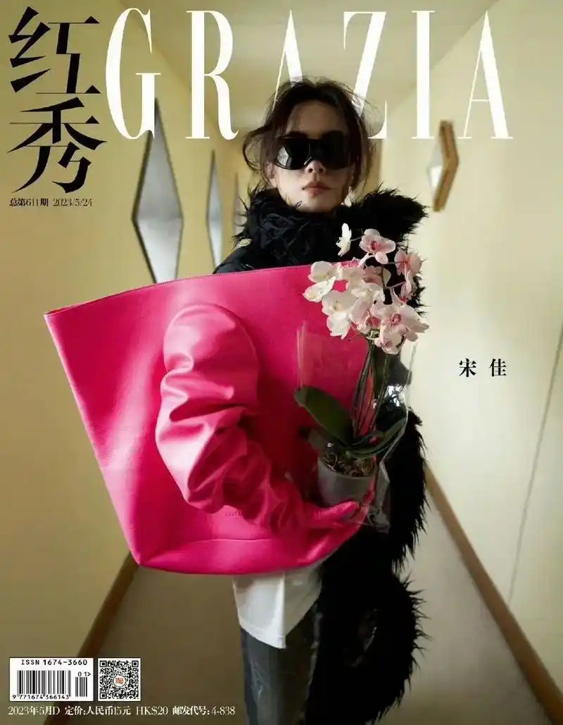 宋佳的手套竟然是个包# 宋佳 ‖《红秀grazia》封面大 - 抖音