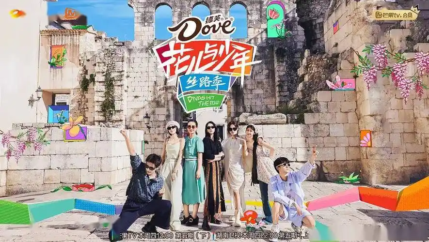 综艺鲜察 |《花少5》这场翻身仗,给旅游综n代「续了命」_节目_嘉宾