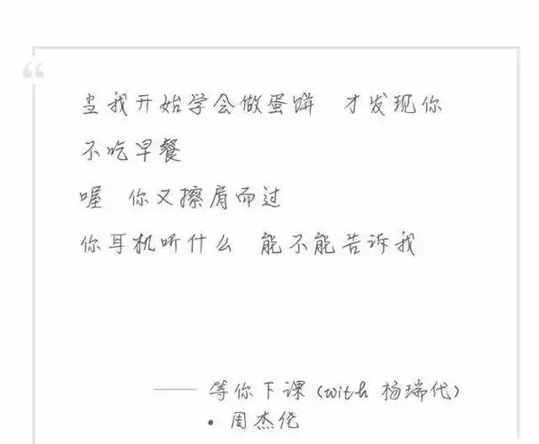 歌词咱们再聊聊《等你下课》的烂大街程度.