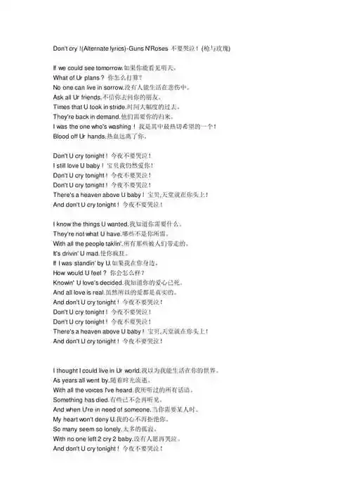 经典英文歌曲中文翻译wenkub