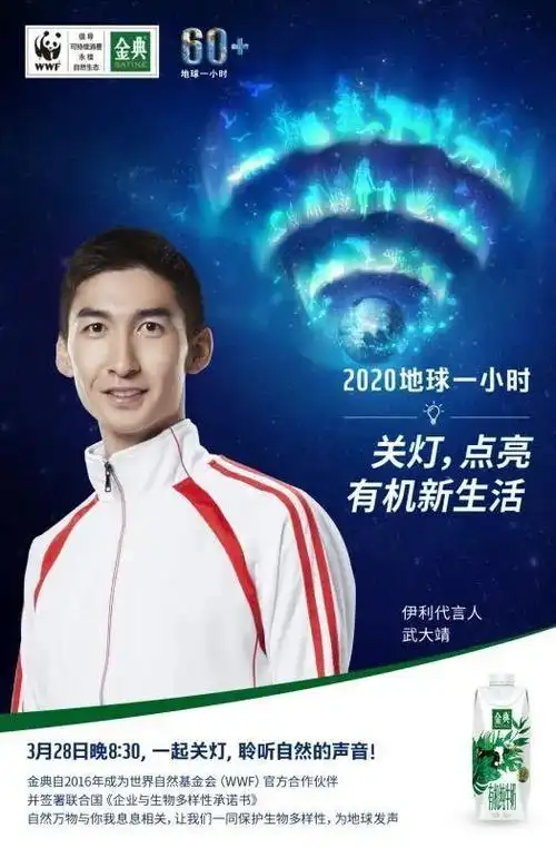 王菲等还联合伊利产品代言人6万名员工身体力行伊利不仅发动全体此次3