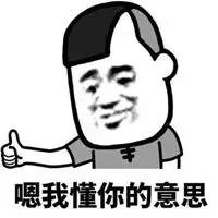 懂得都懂表情包