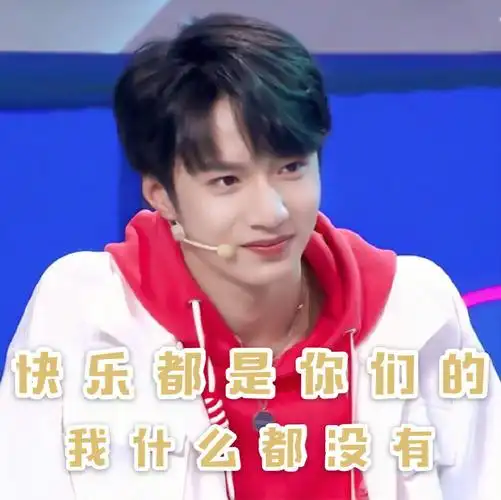 刘耀文接招吧前辈##刘耀文表情包