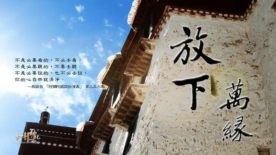 放下了,心才无羁绊,人才能神爽.犹如云朵放下了雨滴天空才能明朗.