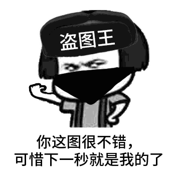 动漫gif搞笑gif盗图王gif蒙面gif