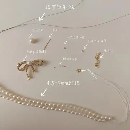 简单的珍珠项链教程