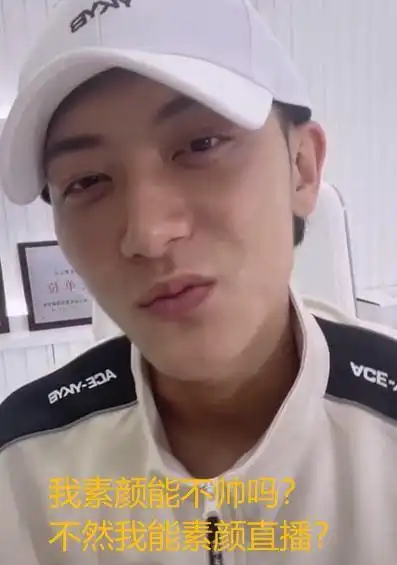 黄子韬顶着黑眼圈素颜直播还臭美不化妆都帅爆了