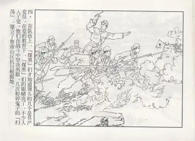 正版 铁道游击队(1-10)-红色经典连环画【文轩正版】_漫画书籍_淘宝女