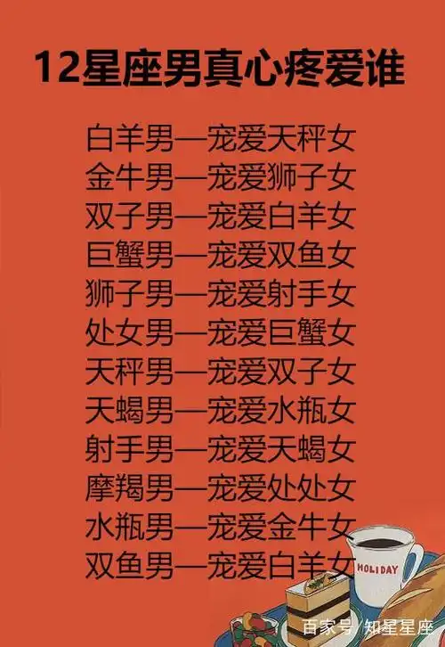 天蝎座:柔情式(对待天蝎一定要柔,她们是很脆弱的) 十二星座的梦中