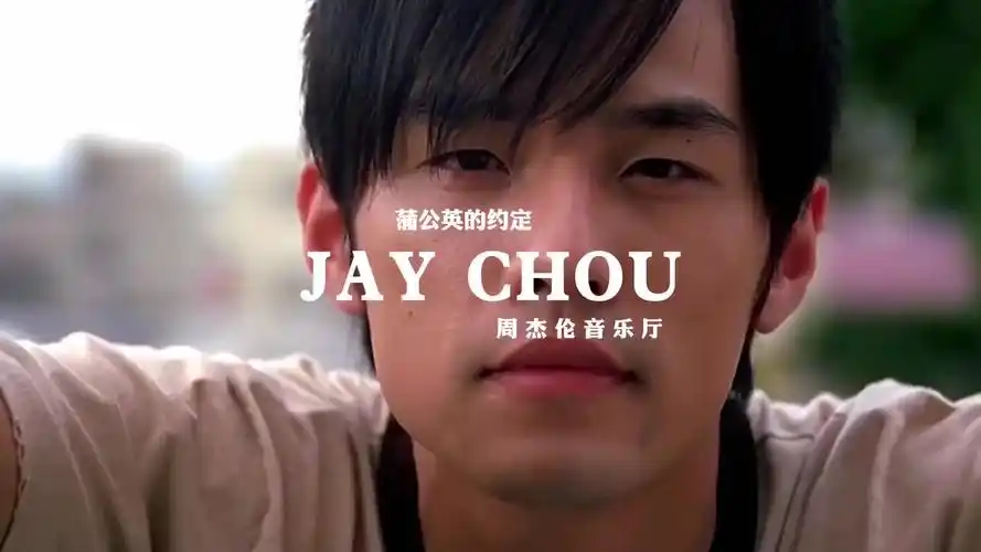 最近有不开心吗周杰伦