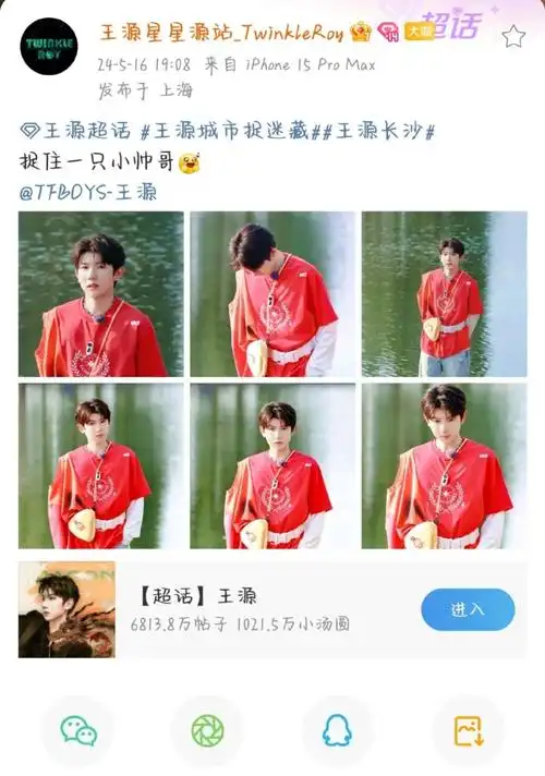 王源cos摄影师##王源长沙##王源近距离生图