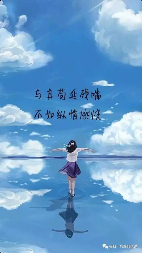 2020最潮最火爆的伤感句子