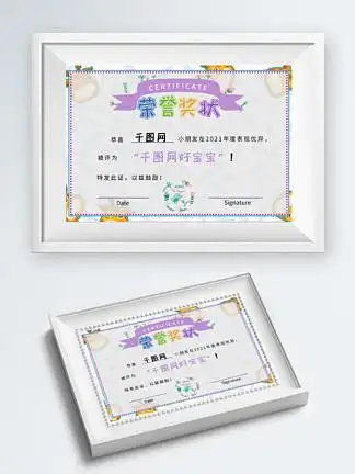 i> /i> i>幼 /i> i>儿 /i> i>园 /i>培训班荣誉证书奖状毕业证书杉破