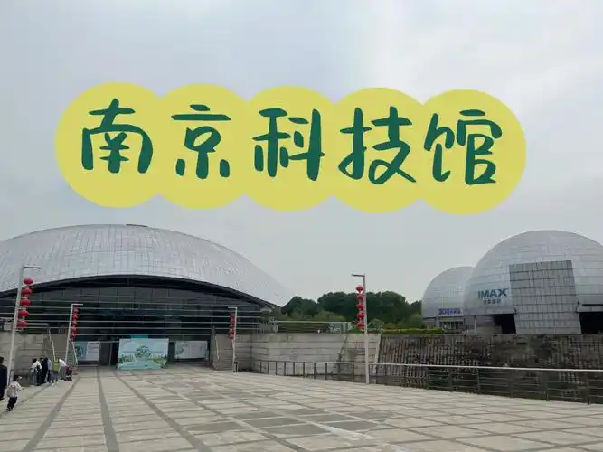 打卡科技馆今天搭配红裙77红皮鞋