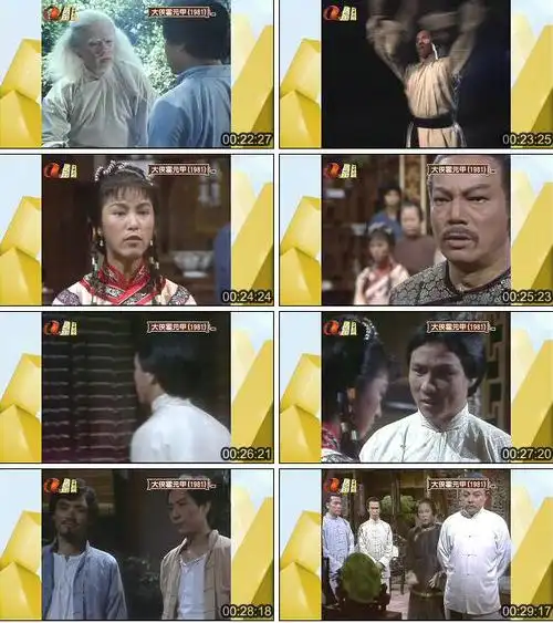 [重录][atv][1981][大侠霍元甲][第1-20集][完]【粤语】[tv-rmvb]