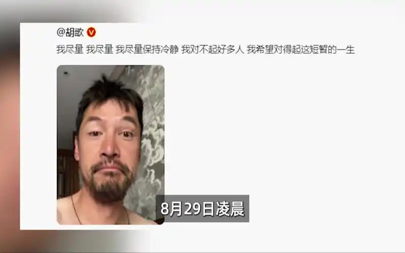 5年不拍戏言论后,胡歌深夜满脸胡渣自拍再发文:我对不起好多人