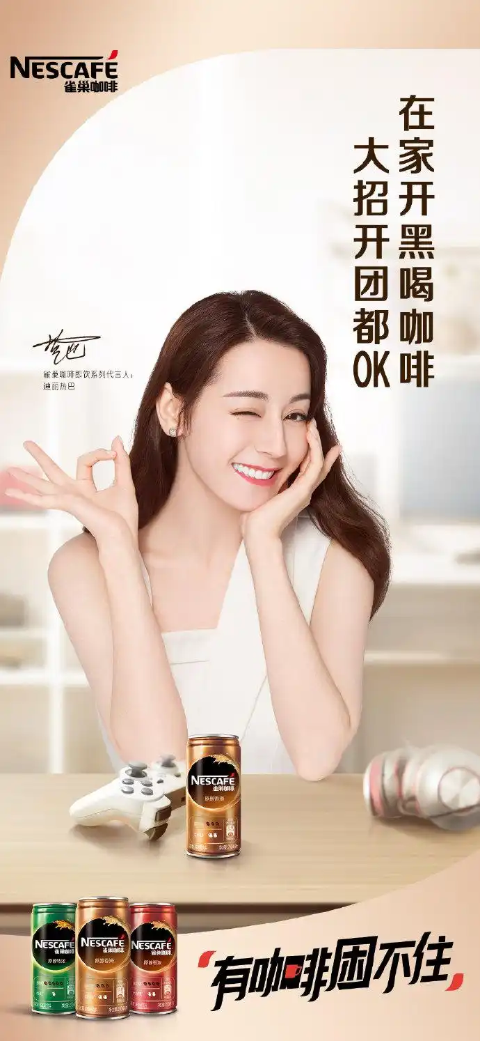 迪丽热巴品牌新图出炉 镜头前的精致女神