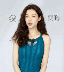 钟楚曦表情包get√,表情超丰富的钟姐简直太爱了身上的@urbanrevivo