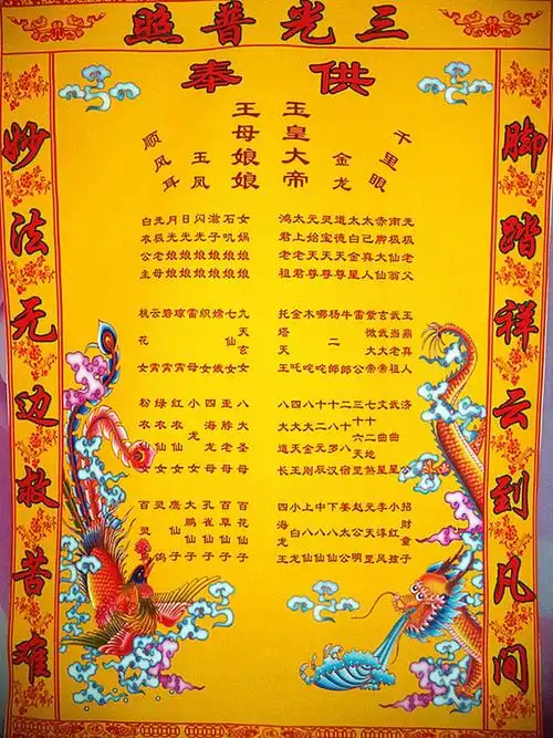 三尺仙布年画神仙上方堂单仙红出马单子仙堂年画