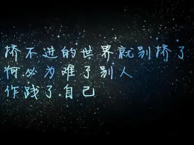 伤感说说图片带字:什么叫多余,心冷之后,你的殷