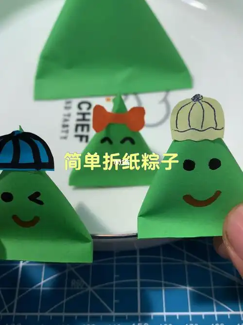 手工折纸粽子超简单