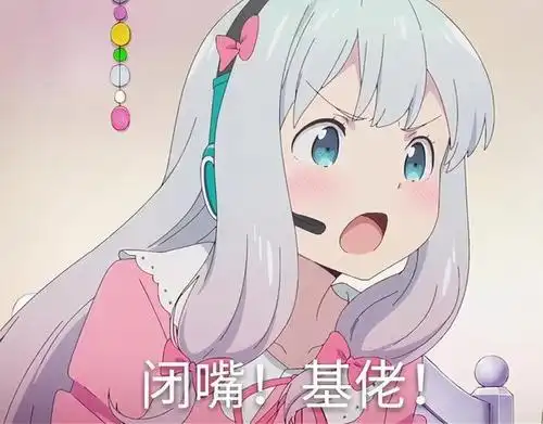 二次元表情包~请你不要这样