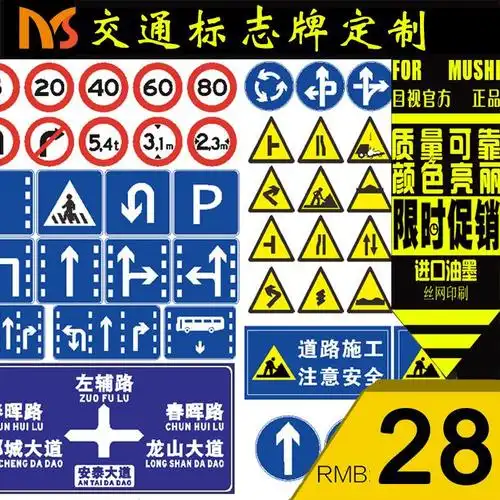 交通标志牌 高速标牌 道路指示牌施工牌 厂家定制各种标识标牌