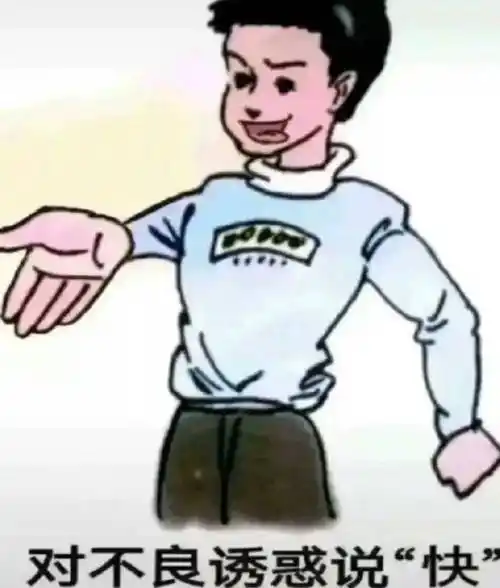 原创教科书被学生做成表情包老师笑岔气上学时没觉得这么离谱