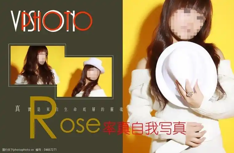 个人写真模板图片