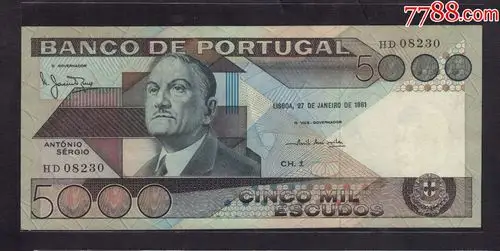 葡萄牙1981年5000埃斯库多签名如图实物图unc