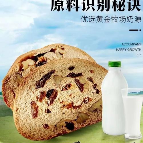 新疆特产零食麦趣尔黑麦大列巴俄罗斯坚果全麦面包无蔗糖食品早餐
