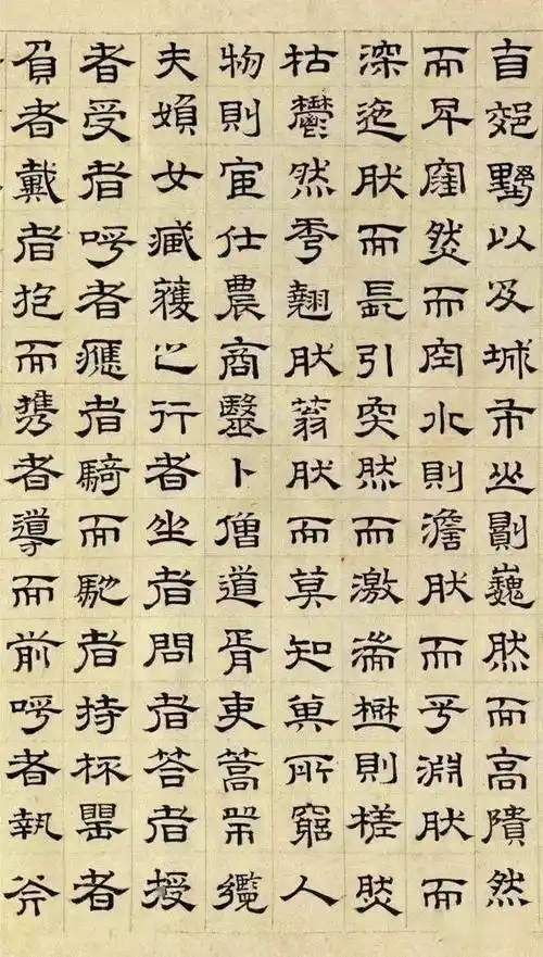 文徵明 隶书《 千字文 》_小楷_作品_狂草