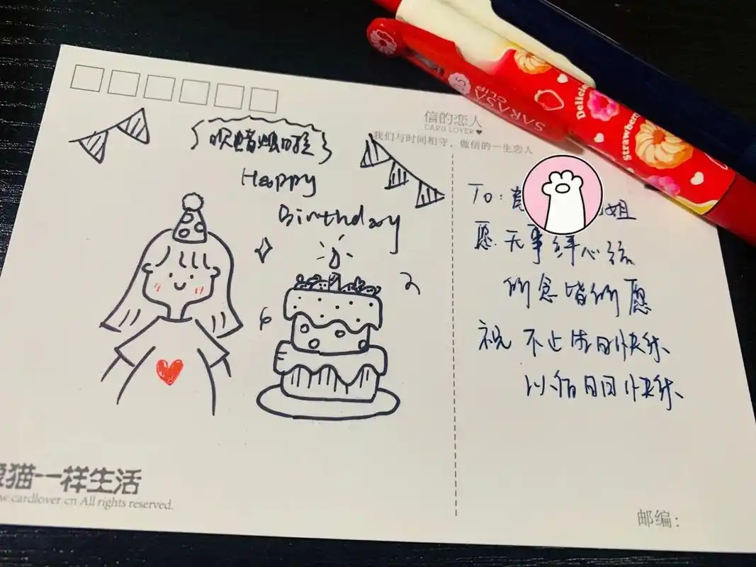 客订·写给姐姐的生日祝福卡 生日快乐卡 客订·给姐姐的生日卡 90