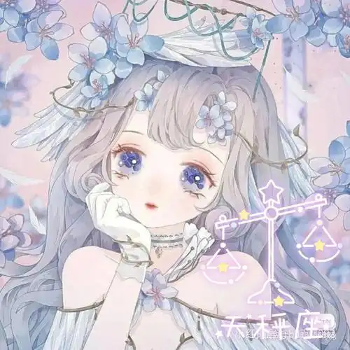 十二星座头像下