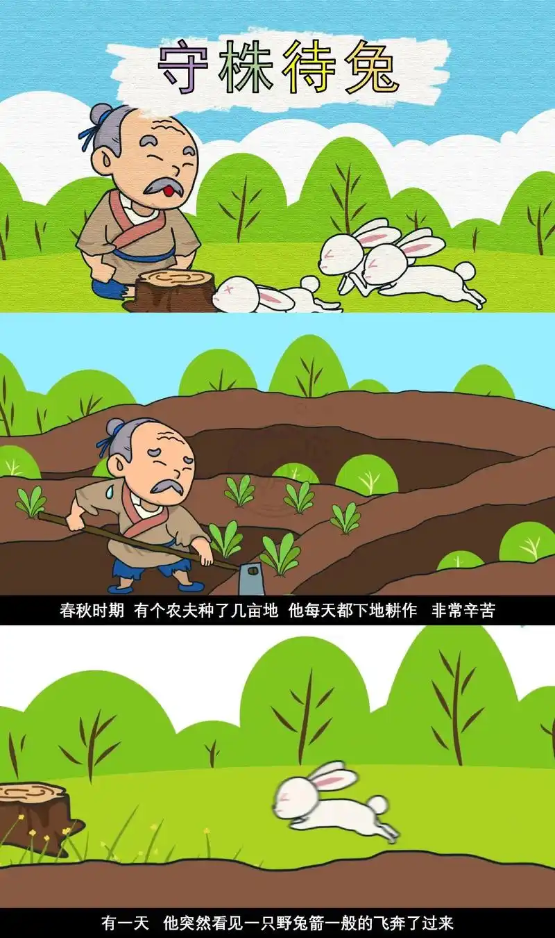 成语故事 #寓言故事 #儿童故 - 抖音