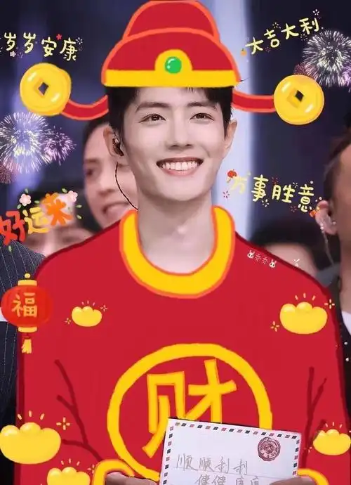 感谢肖战大帅哥!大家都发财呀