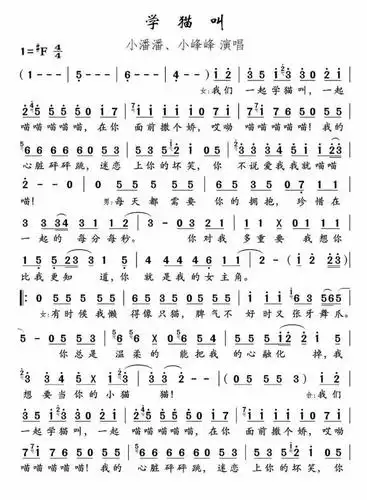 大宅猫吉他分享:学猫叫吉他谱