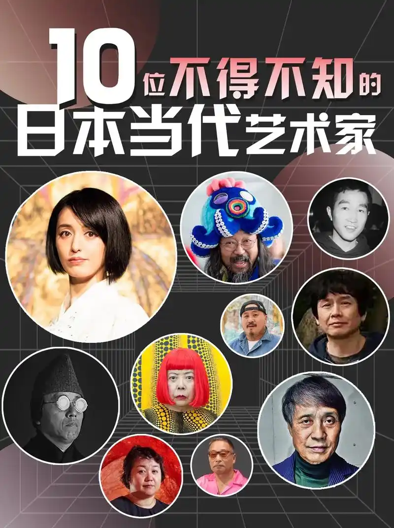 10位不得不知的日本当代艺术家.日本当代艺术界有很多敢于打破 - 抖音