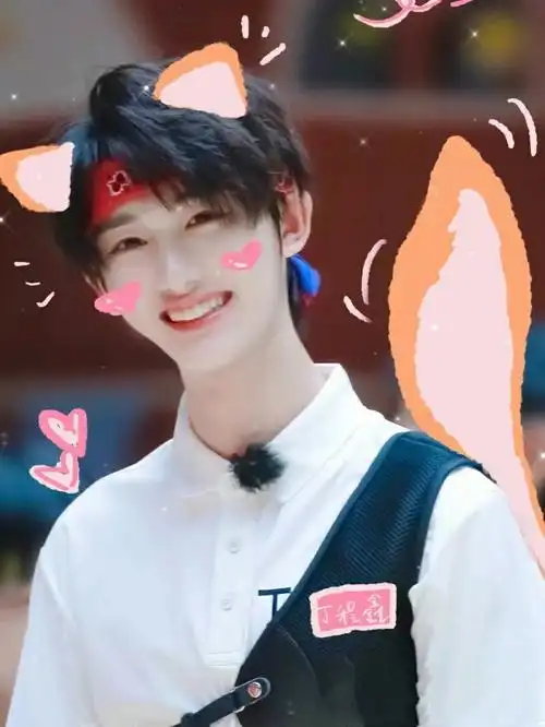 丁程鑫可爱的图片