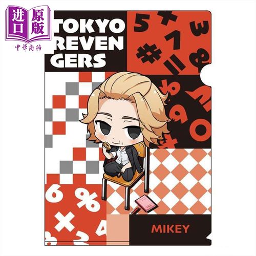 a4文件夹 东京复仇者 q版校园款 佐野万次郎 mikey 龙宫寺坚 draken