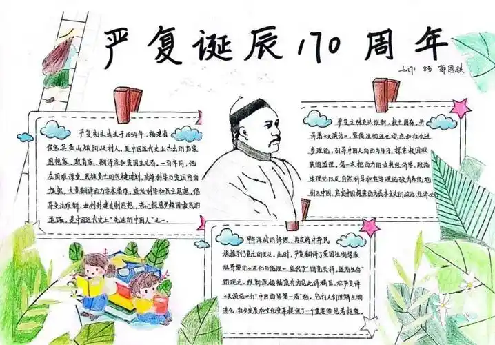 巧手绘报,润心赋能——福州屏东中学寒假思政德育手抄报获奖作品展