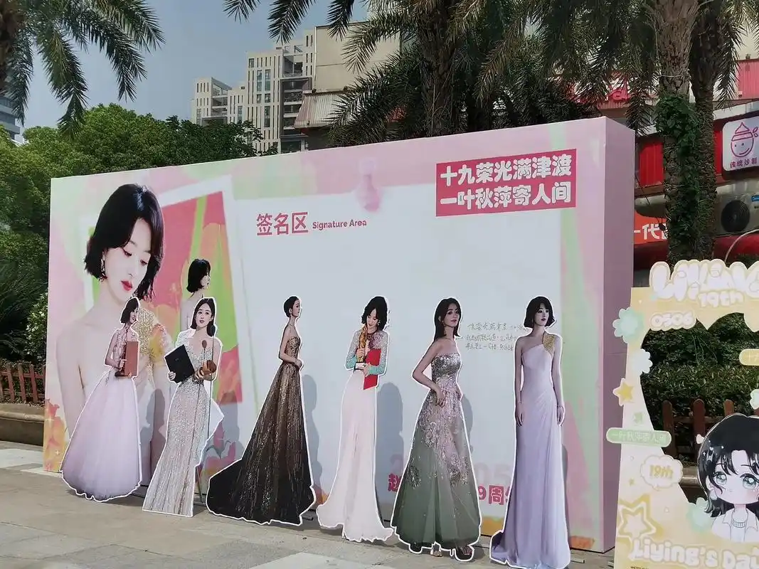 我向你奔赴而来#南昌赵丽颖官方应援#