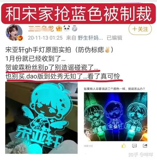 为何有人说贺峻霖应援色霖色让我看看大家想法是有人瞎么