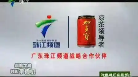 今日关注李静雯道别_百度影视广东电视台二套珠江频道|专题广告价格