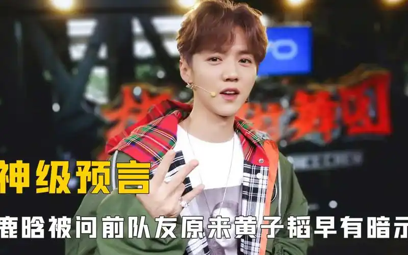 明星的预言有多准?吴宣仪内涵孟美岐是绿茶,黄子韬看穿队友本质