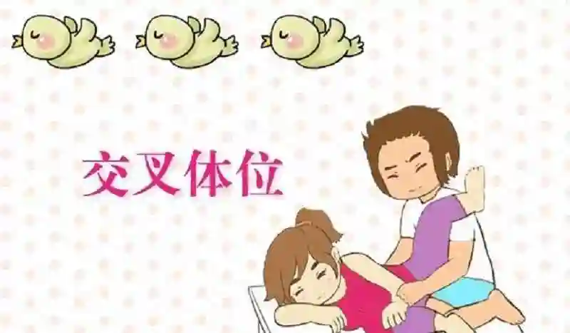 哪种姿势怀孕的成功率高