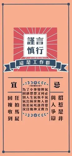 分享一组谨言慎行壁纸