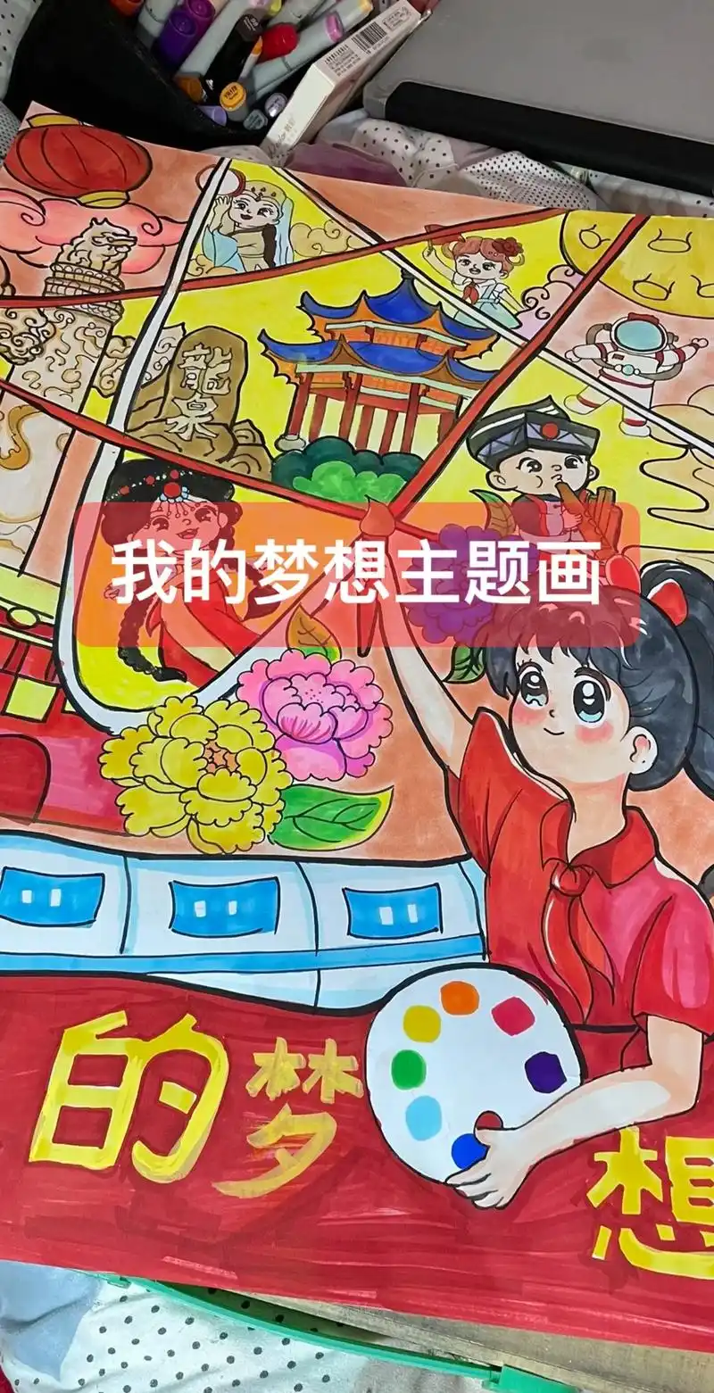 我的梦想科幻画.老师布置的作业没灵感,没时间,不会画,什么办 - 抖音