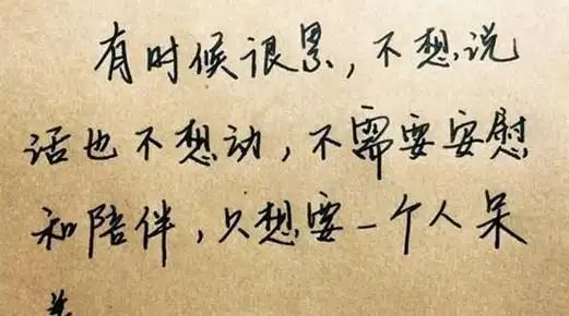 怎么描写体现"心情不好,感觉想要去死"的句子